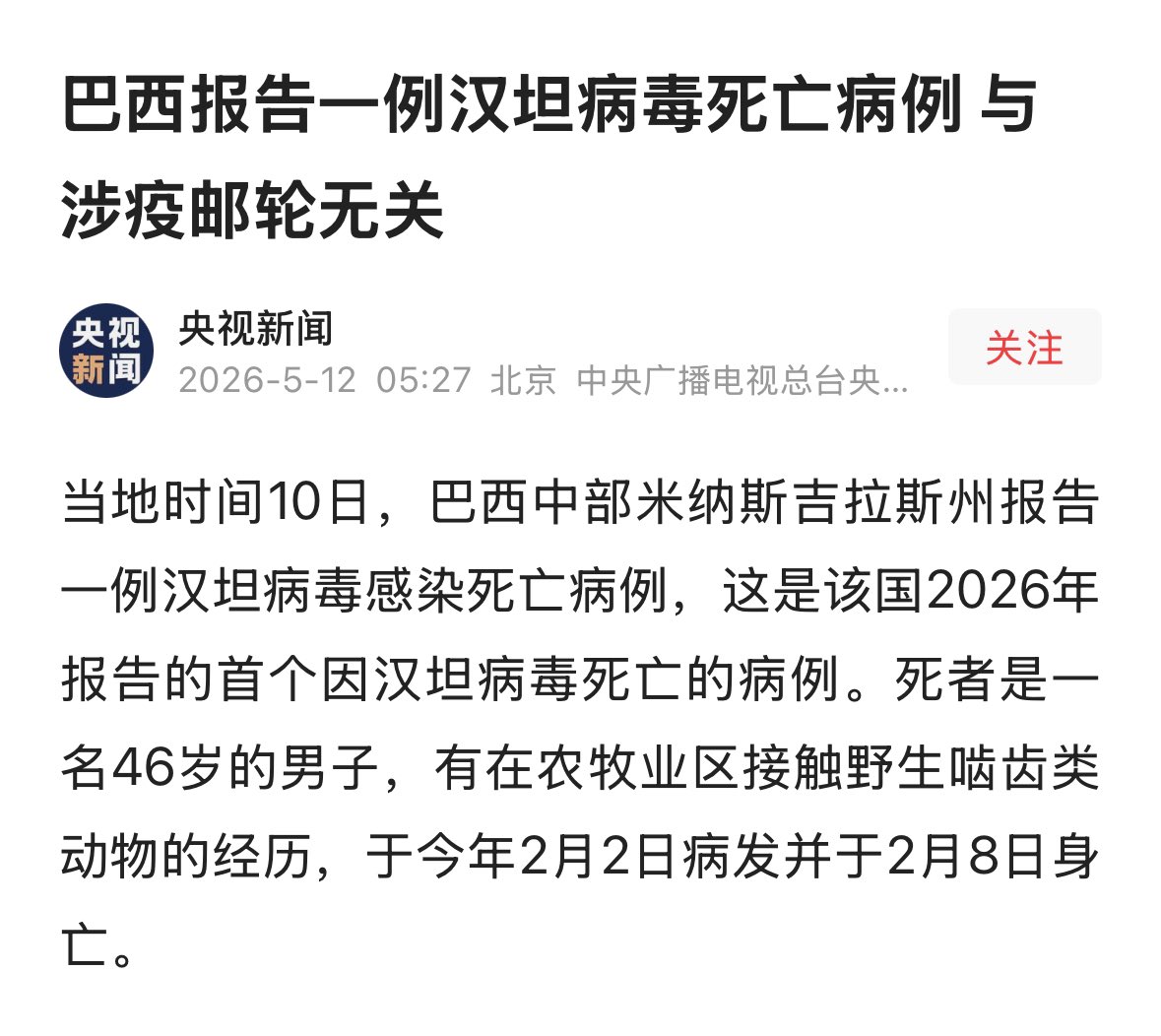 无王无帝(澳喜特战旅)🔥 tweet media