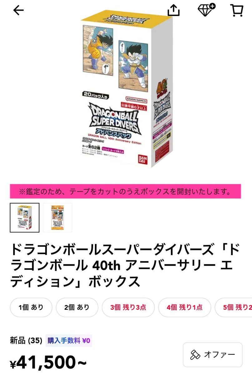 🔰が、やりがちな失敗 (僕もやりました笑) ワンピカ、ドラゴンボール