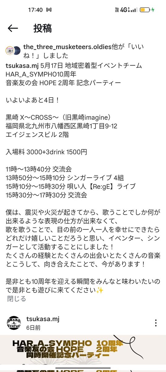 tsukasa_mj's tweet photo. 5月17日 周年記念パーティー！
そんなに人たくさん入れるつもりないけど、20名くらいで楽しくやりたいな✨ https://t.co/XuQzNMZUNA