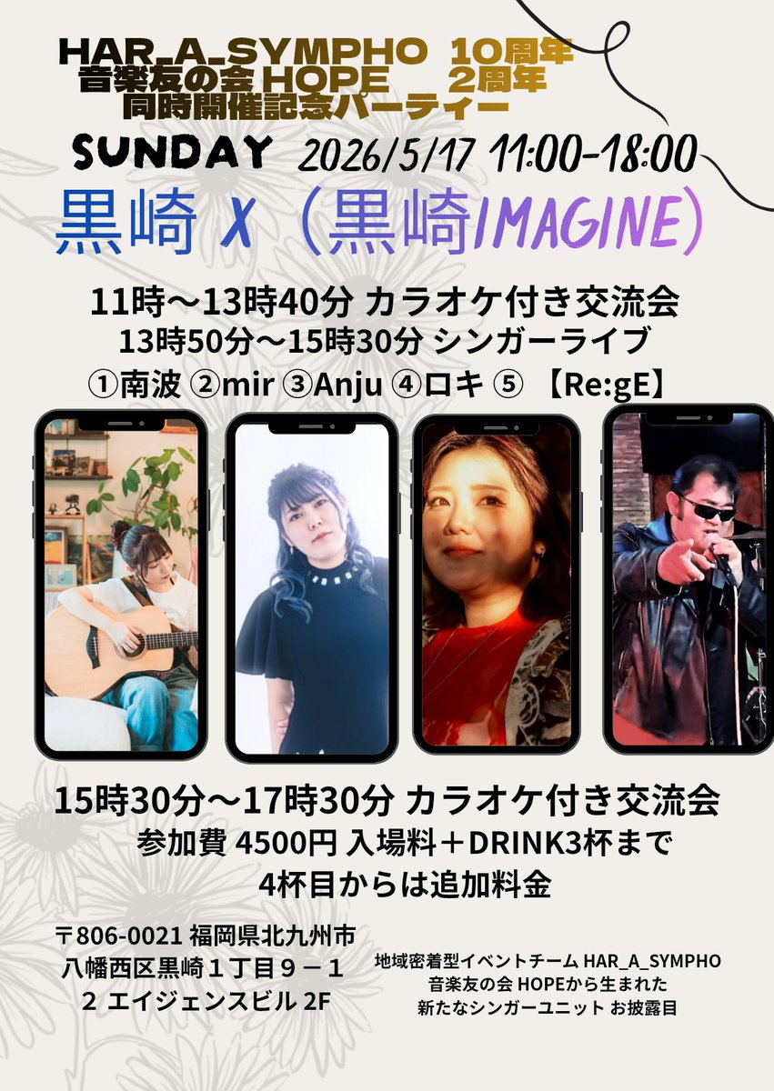 tsukasa_mj's tweet photo. 5月17日 周年記念パーティー！
そんなに人たくさん入れるつもりないけど、20名くらいで楽しくやりたいな✨ https://t.co/XuQzNMZUNA