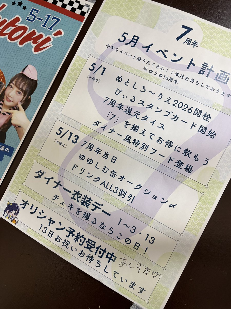 yuyucm's tweet photo. 7年お店やりました！褒めてください！
よろしくお願いします！ https://t.co/U8kuKoQAEe