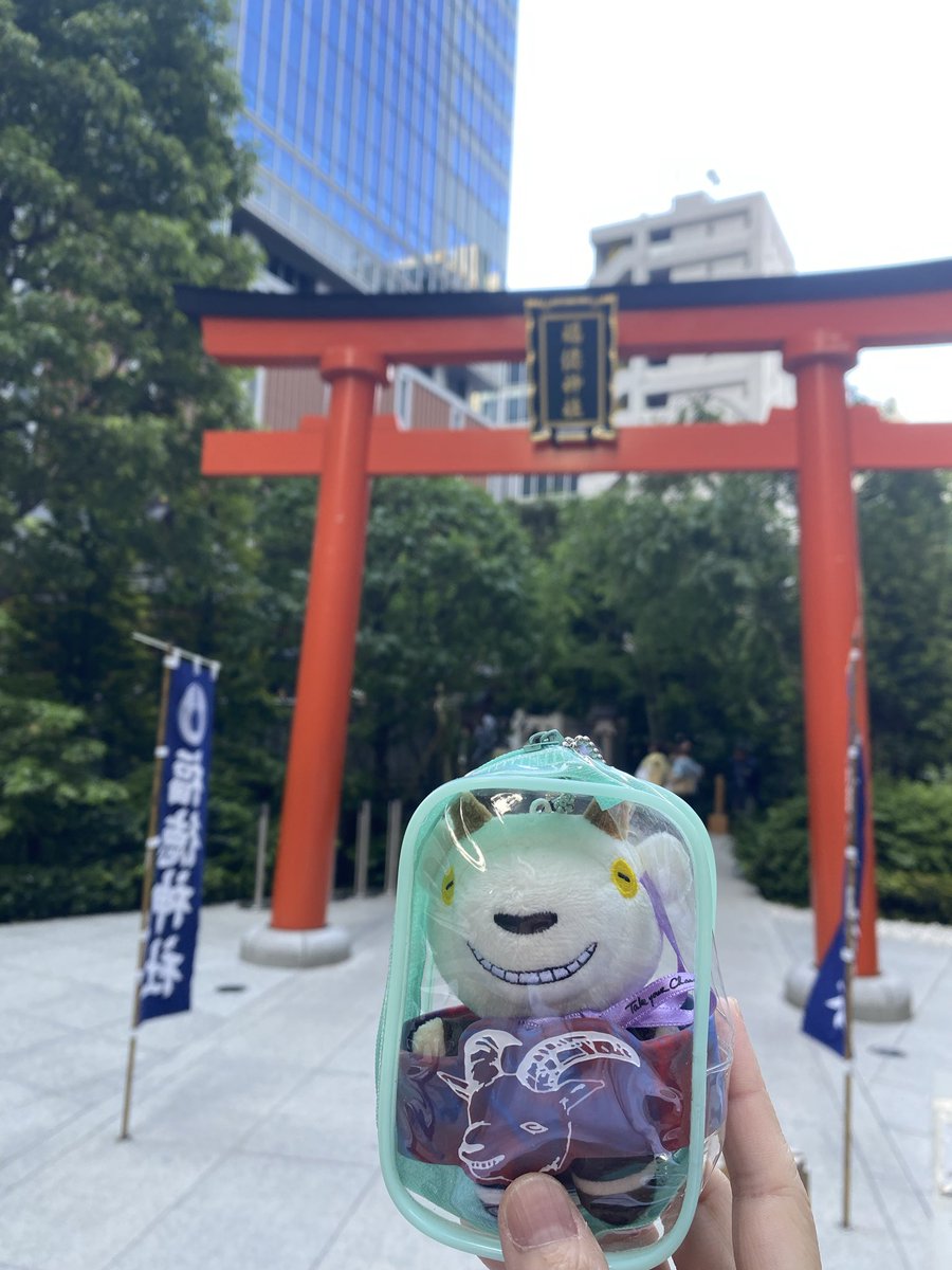 Chevon三者山羊ツアーの成功と今年限定の強運厄除カード御守を受けるべく小網神社へ⛩️推し色の深緑💚
毎年5/1に参拝してて、今年は今日しか無理そうだったので、残業ならなくて良かった💦
チケ運祈願で福徳神社も参拝⛩️