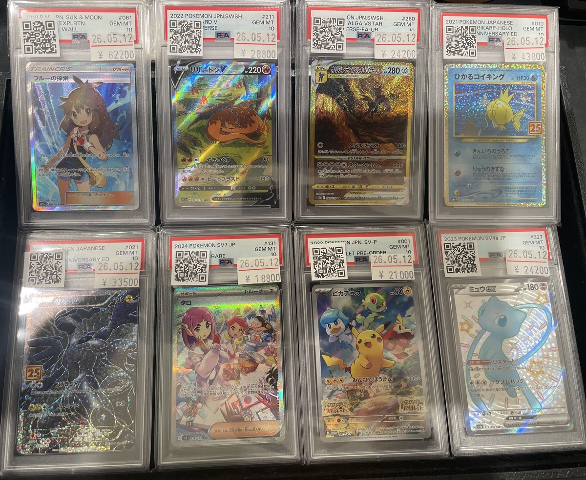 ⭐️#ポケカ PSA 入荷情報⭐️ PSA10各種入荷いたしました‼️ お求めの