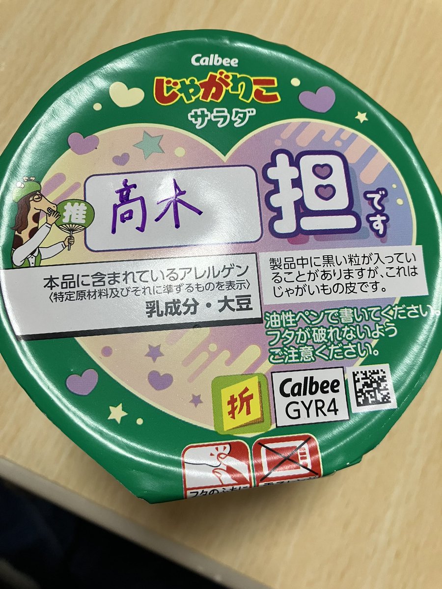 うまかったー！幸せ💜