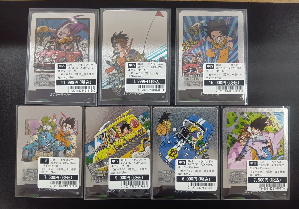 TSUTAYAhachiman's tweet photo. #ポケモンカード

#ドラゴンボールフュージョンワールド
#エナジーマーカー

多数お売りいただきました！
状態確認だけでも
お気軽にご来店ください。 https://t.co/bivmOF3sQb