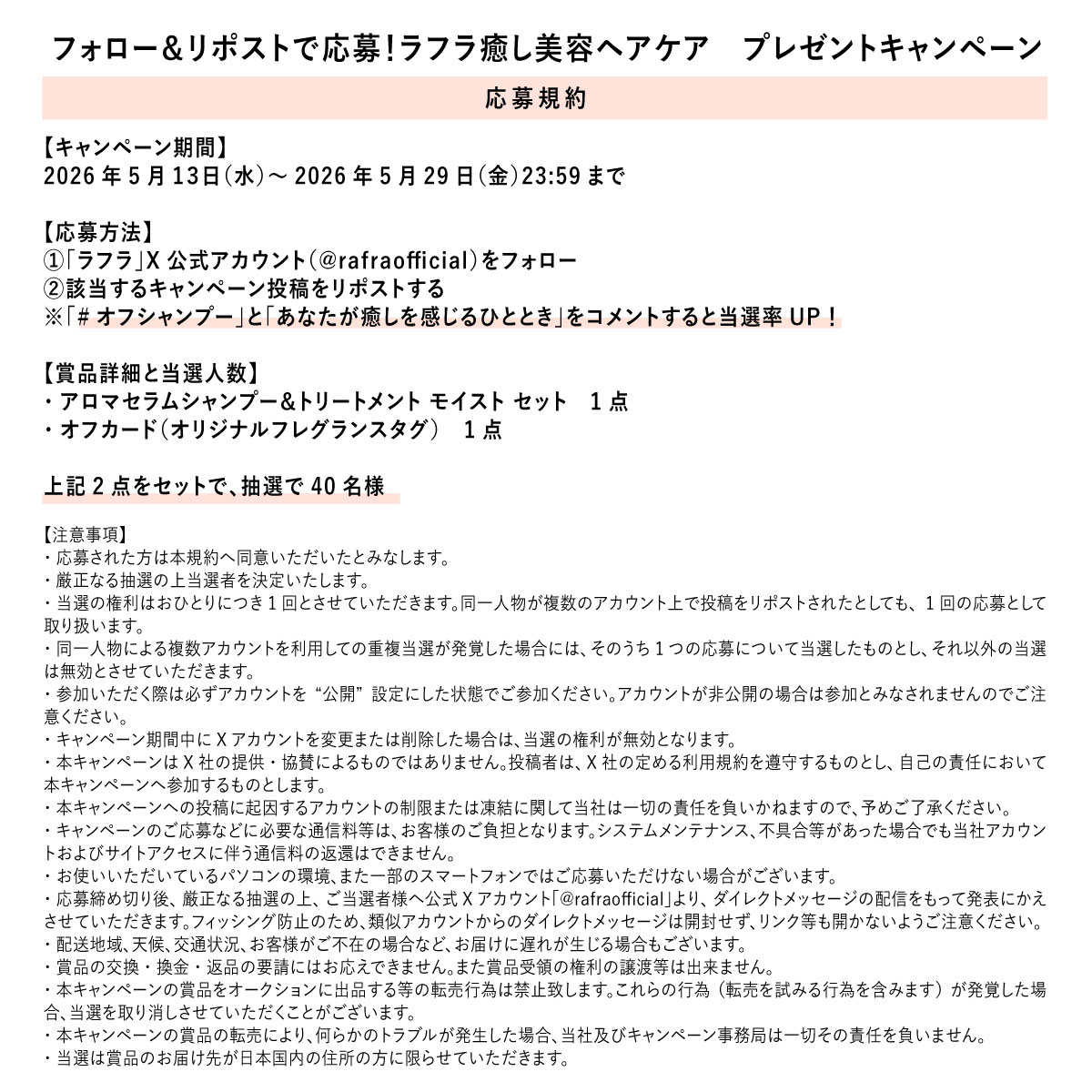 rafra(ラフラ) tweet media