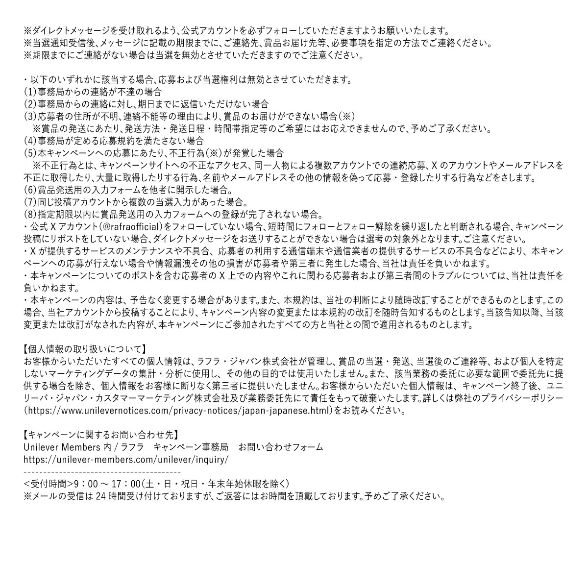 rafra(ラフラ) tweet media