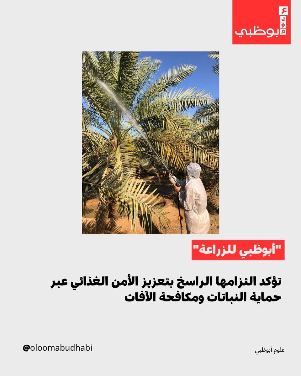 علوم أبوظبي tweet media
