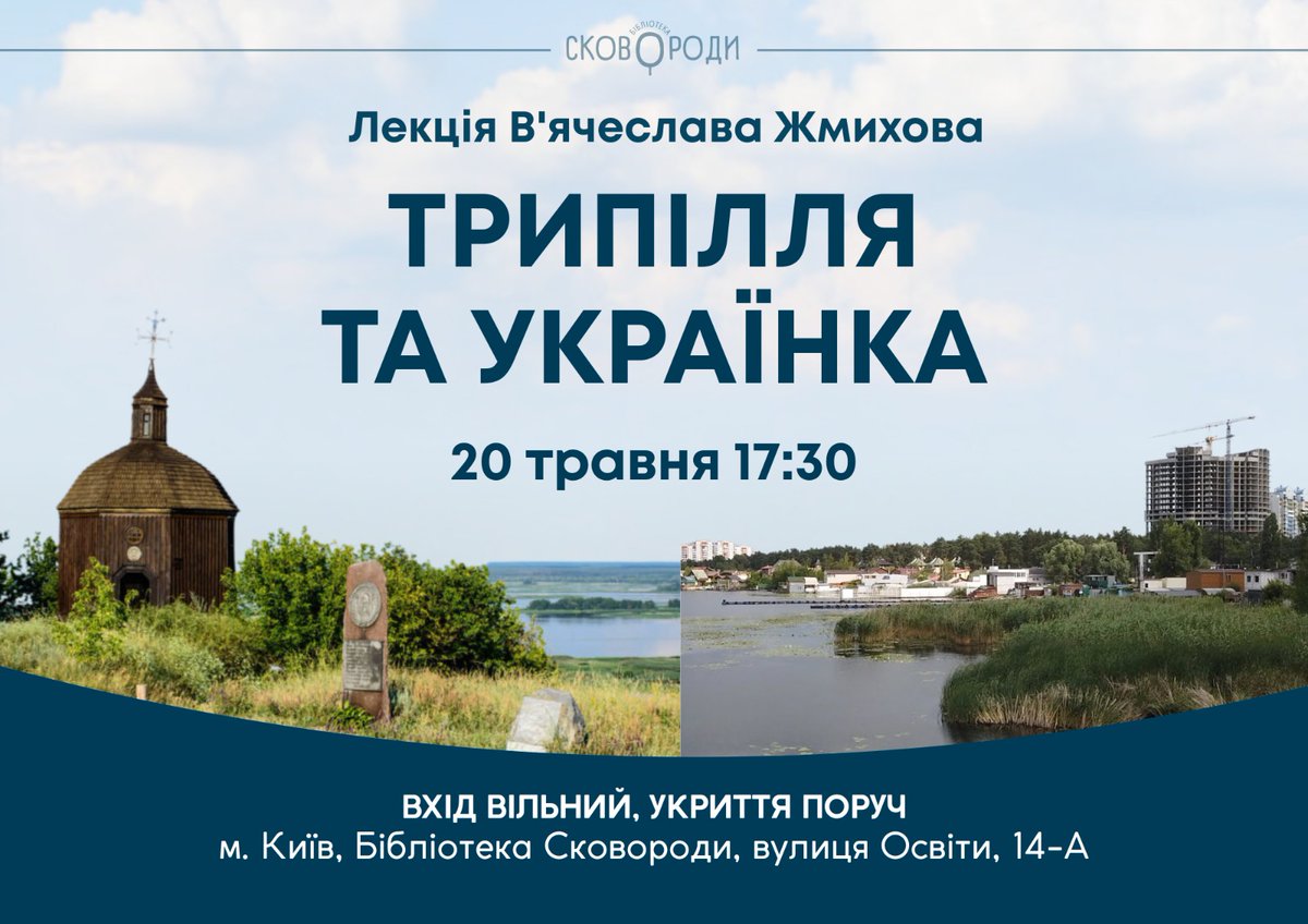 Бібліотеки Солом'янки tweet media