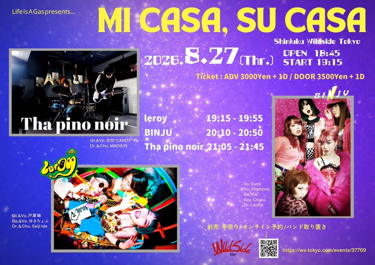 【企画進行中】5/19生誕祭@池袋Adm、8/27 3マン@Wildside Tokyo tweet media