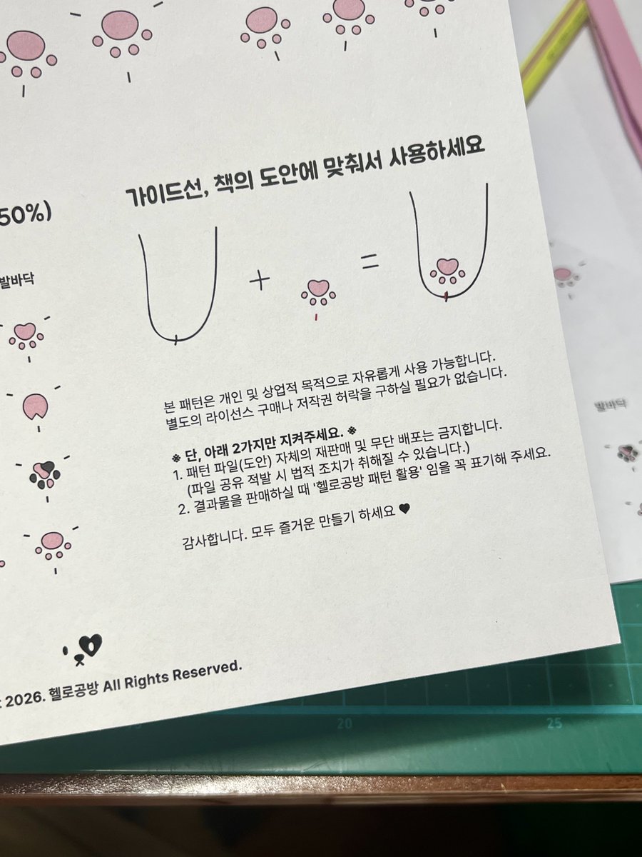 helloshop0110's tweet photo. 작가님들 커미션이나 주문제작 하실 때 두가지 도안 모두 상업적으로 맘껏 활용하셔서 만들어 팔으셔도 됩니다.👌

따로 물어보지 않으셔도 됩니다.👋

도안을 무단배포 하시거나, 복사 스캔해서 팔지만 않으신다면 터치하지 않습니다. https://t.co/HykjeEFIPw