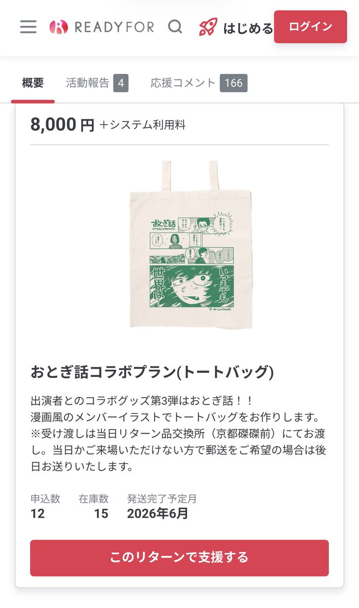 おとぎ話 / OTOGIVANASHI tweet media