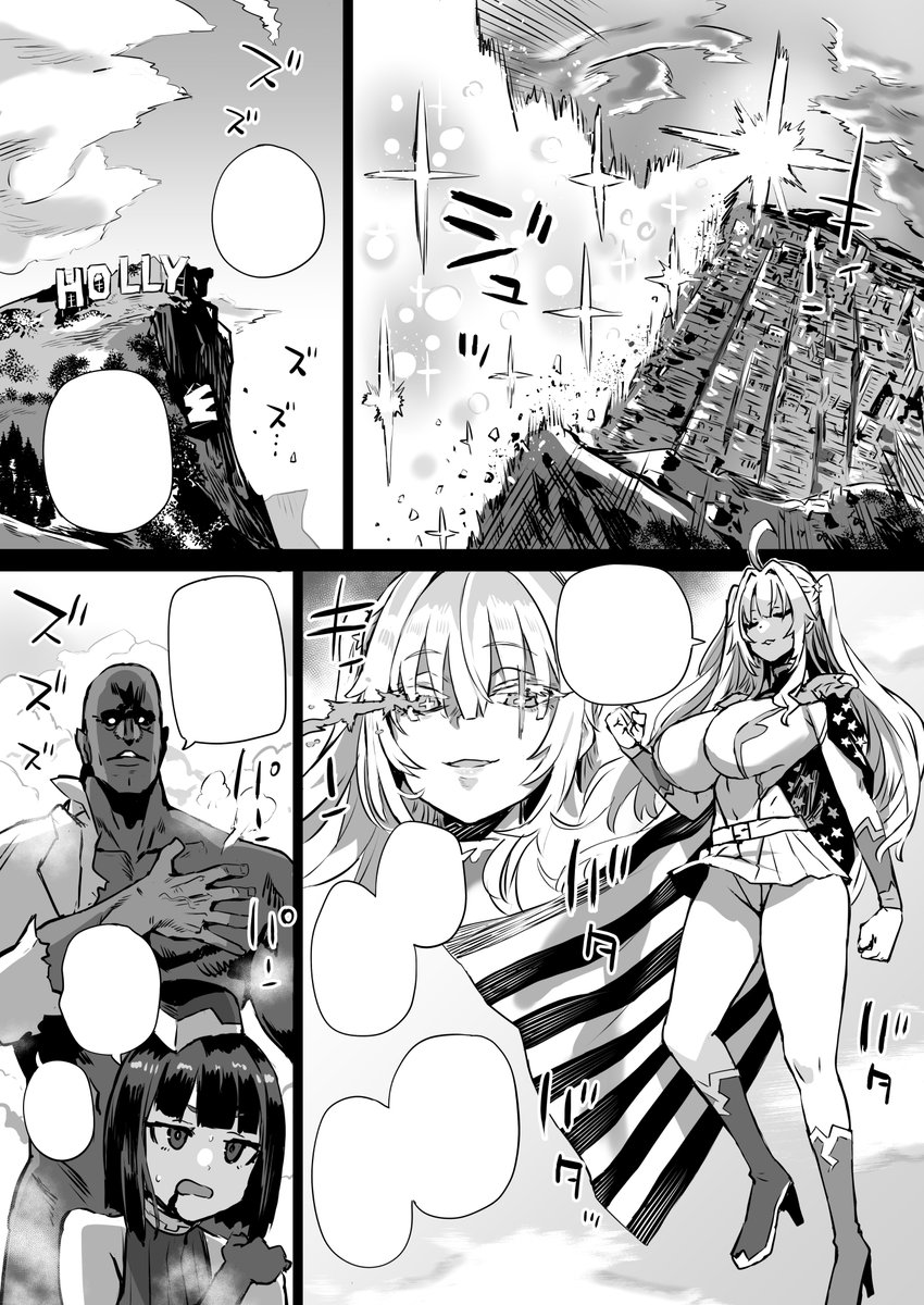 The Heroine appears. 