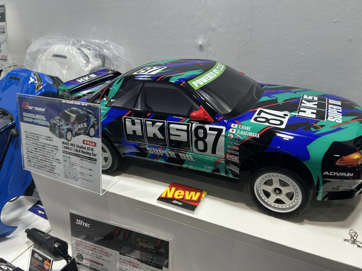 静岡ホビーショー1日目終了しました！ ハイテックブースのCarirma