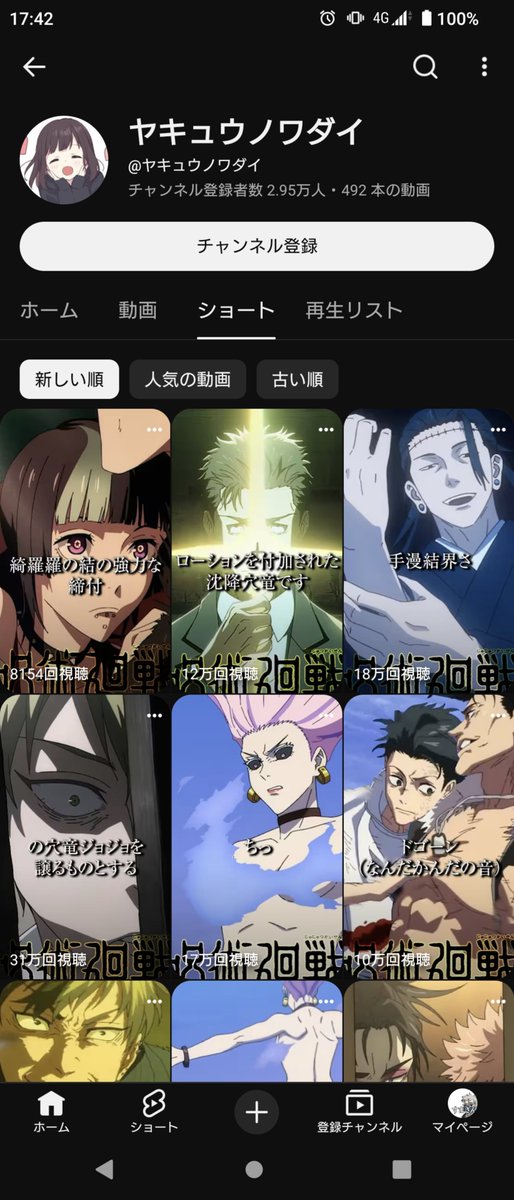 すま tweet media