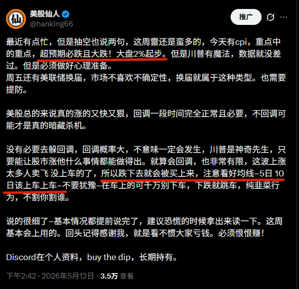 美股仙人 tweet media