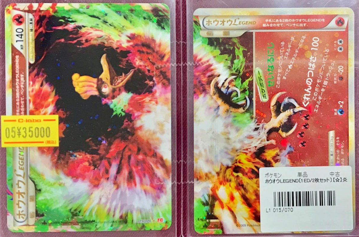ポケモンカードゲーム 販売情報】 🔥ホウオウLEGEND🔥 💡入荷いたし