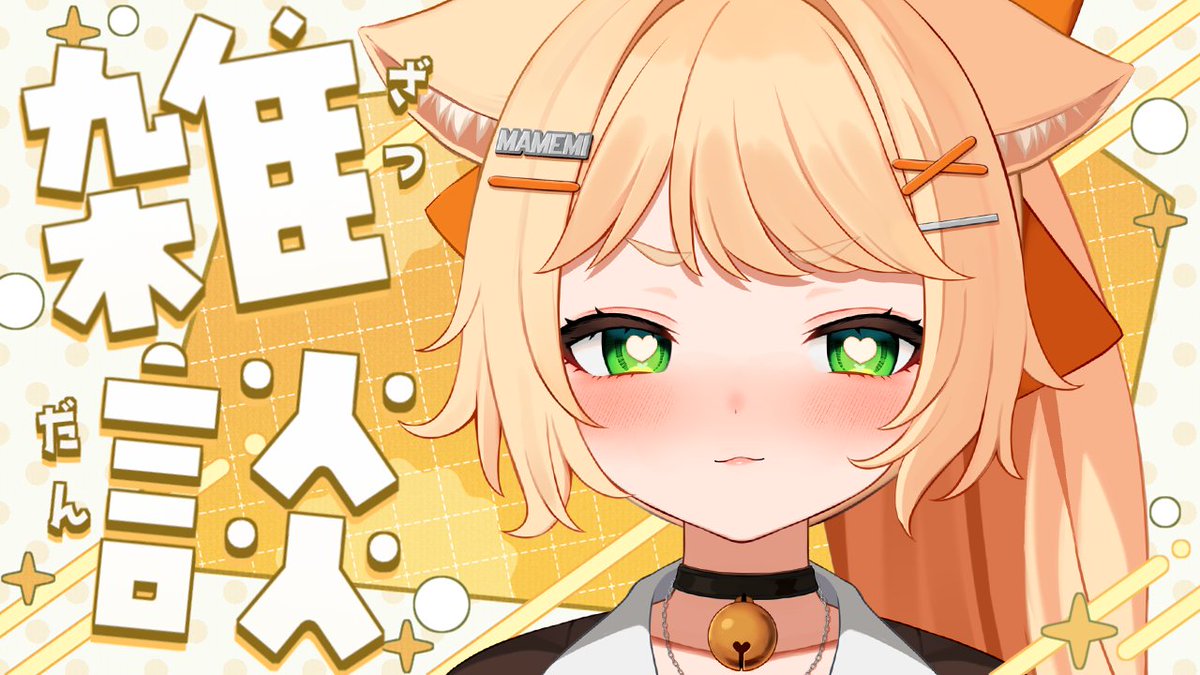 みるまめ🎗️📛 tweet media