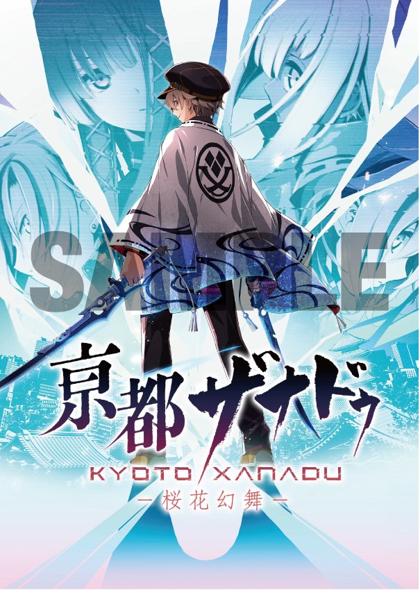 🎮予約受付中】 2026年7月16日発売 SWITCH/PS5『亰都ザナドゥ -桜花幻