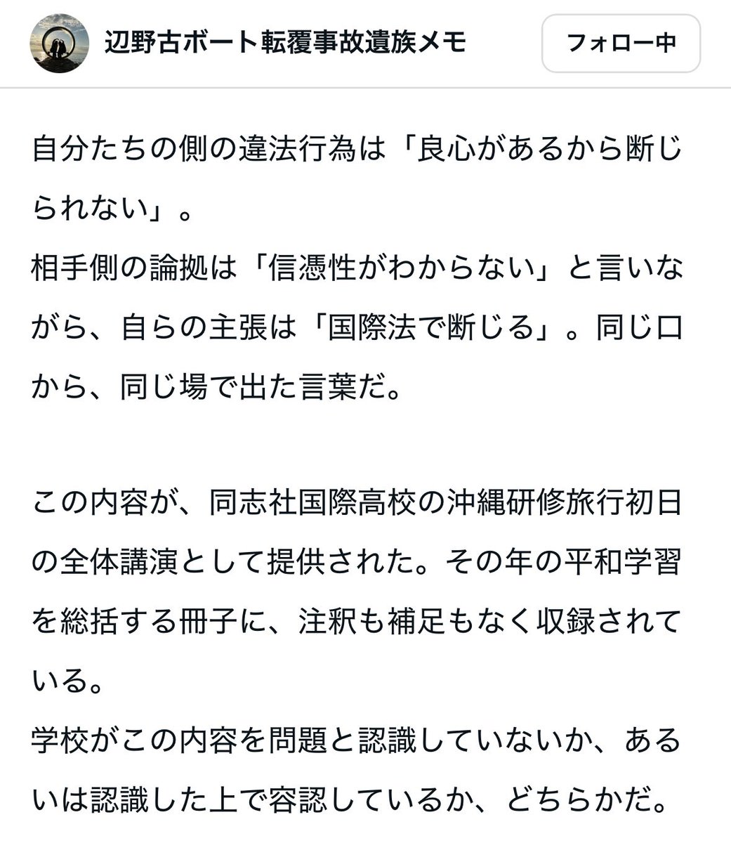 東郷ゆう子の旦那 tweet media