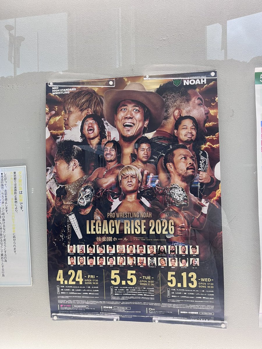 show 32 of 2026: pro wrestling noah in korakuen hall. final show
