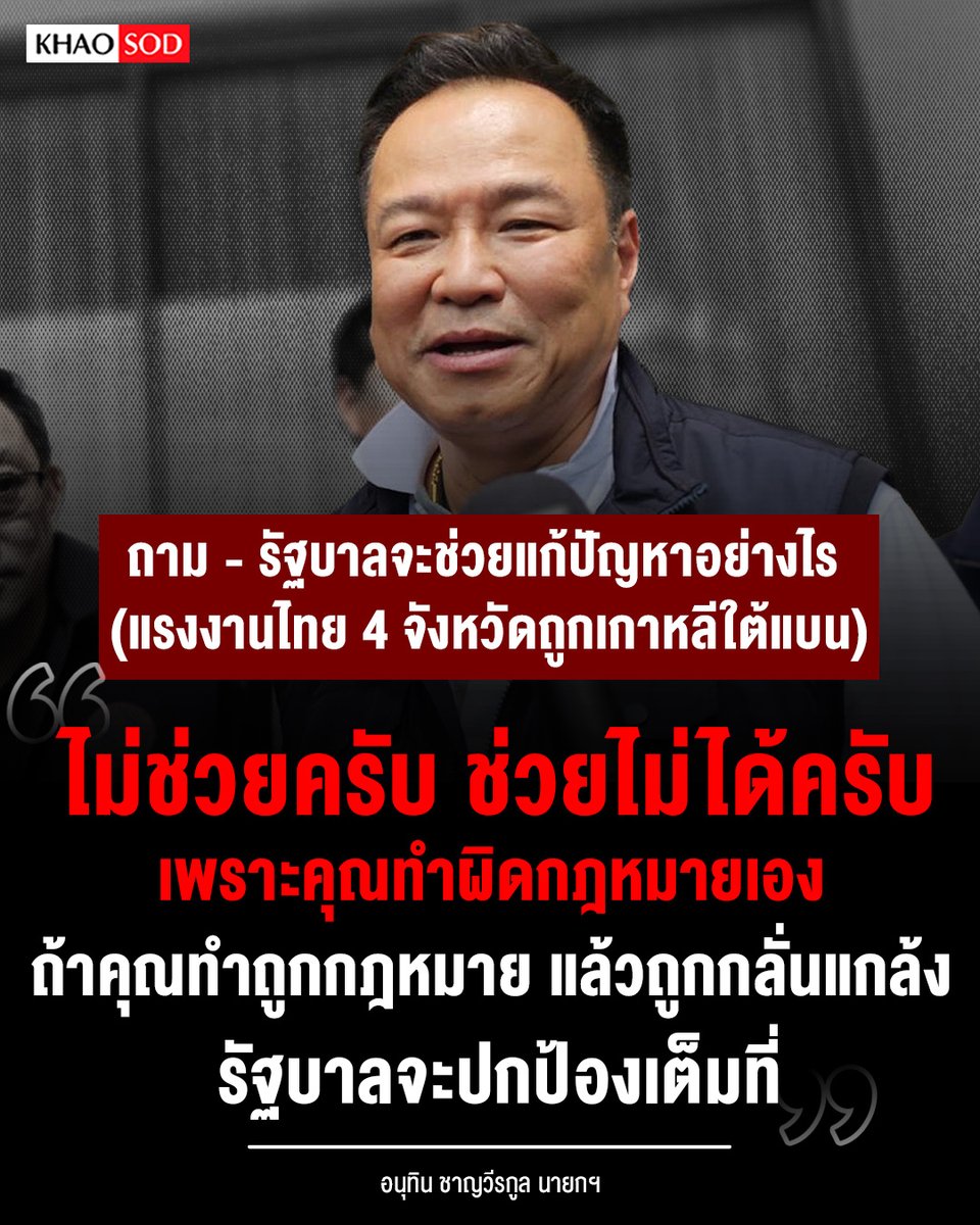 Khaosodonline tweet media