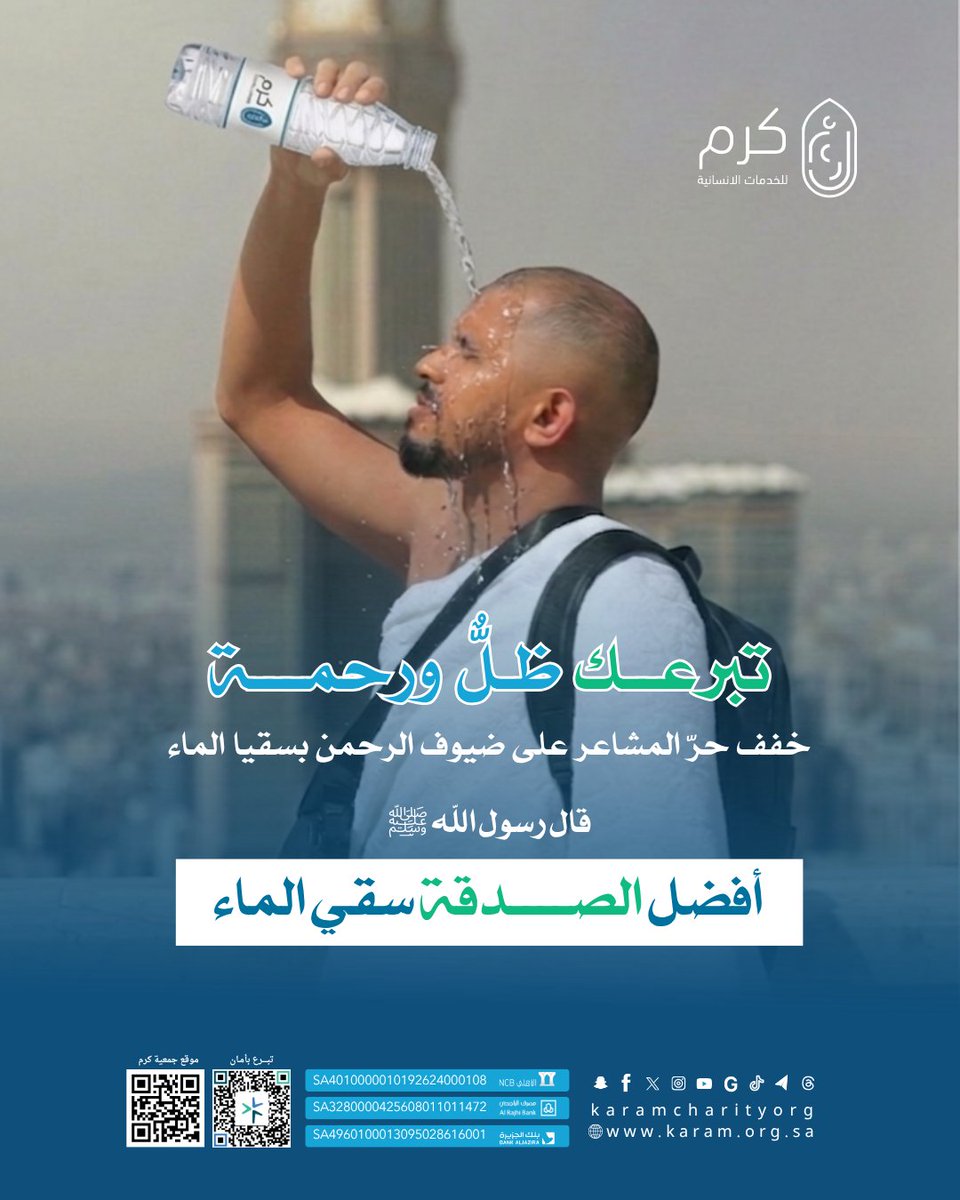 جمعية كرم للخدمات الإنسانية tweet media