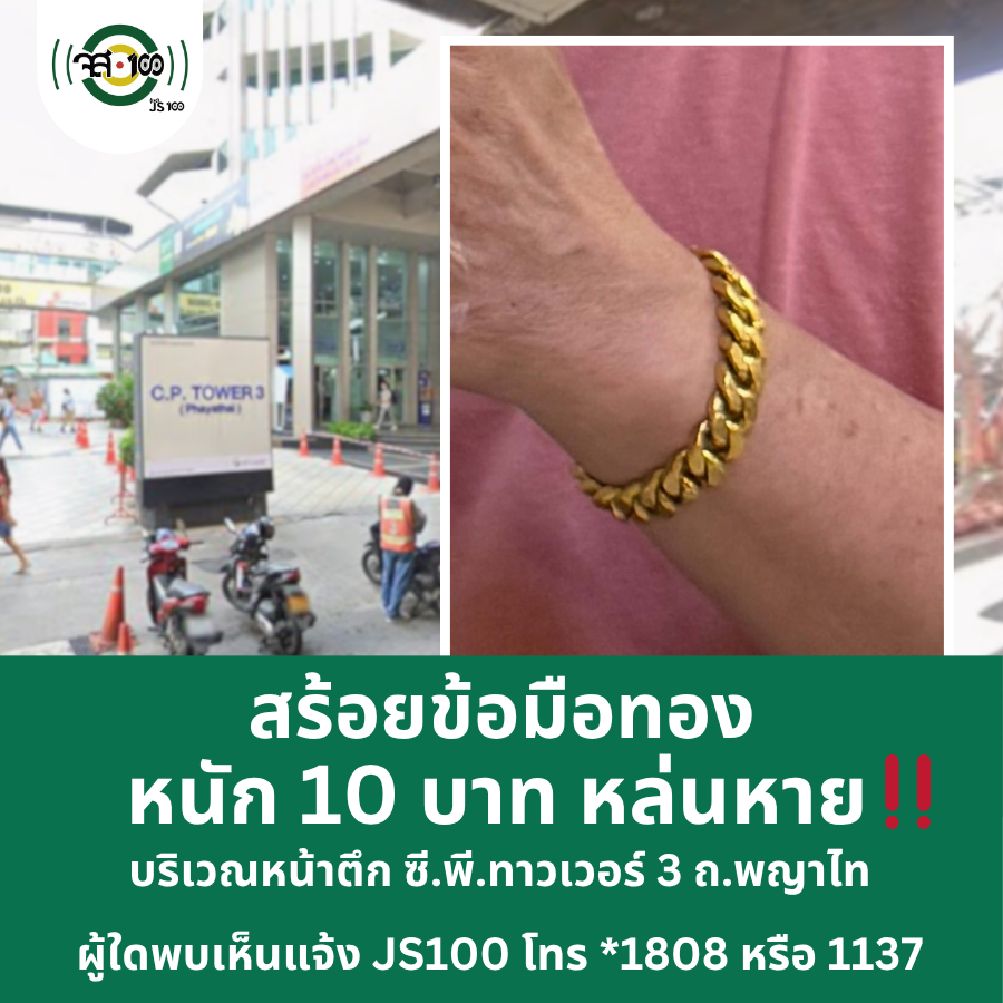 JS100Radio tweet media