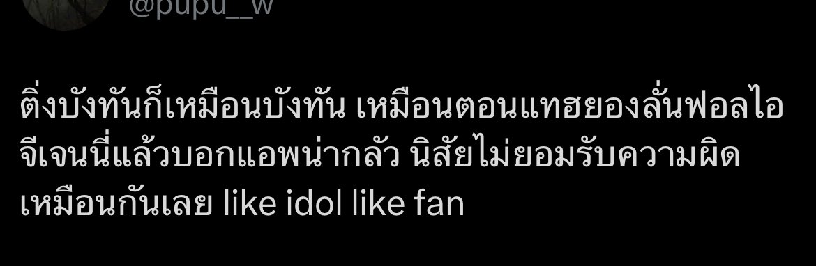 เบ้บจ๋าแฟนหนุ่มของเพิ้ด 𝗳𝘁.𝗔𝗥𝗜𝗥𝗔𝗡𝗚 𓇼 tweet media