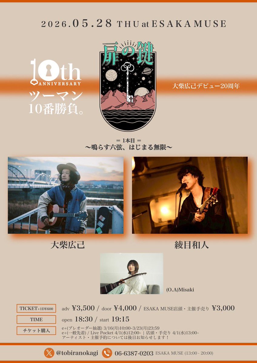 大柴広己(もじゃ)🎩 tweet media
