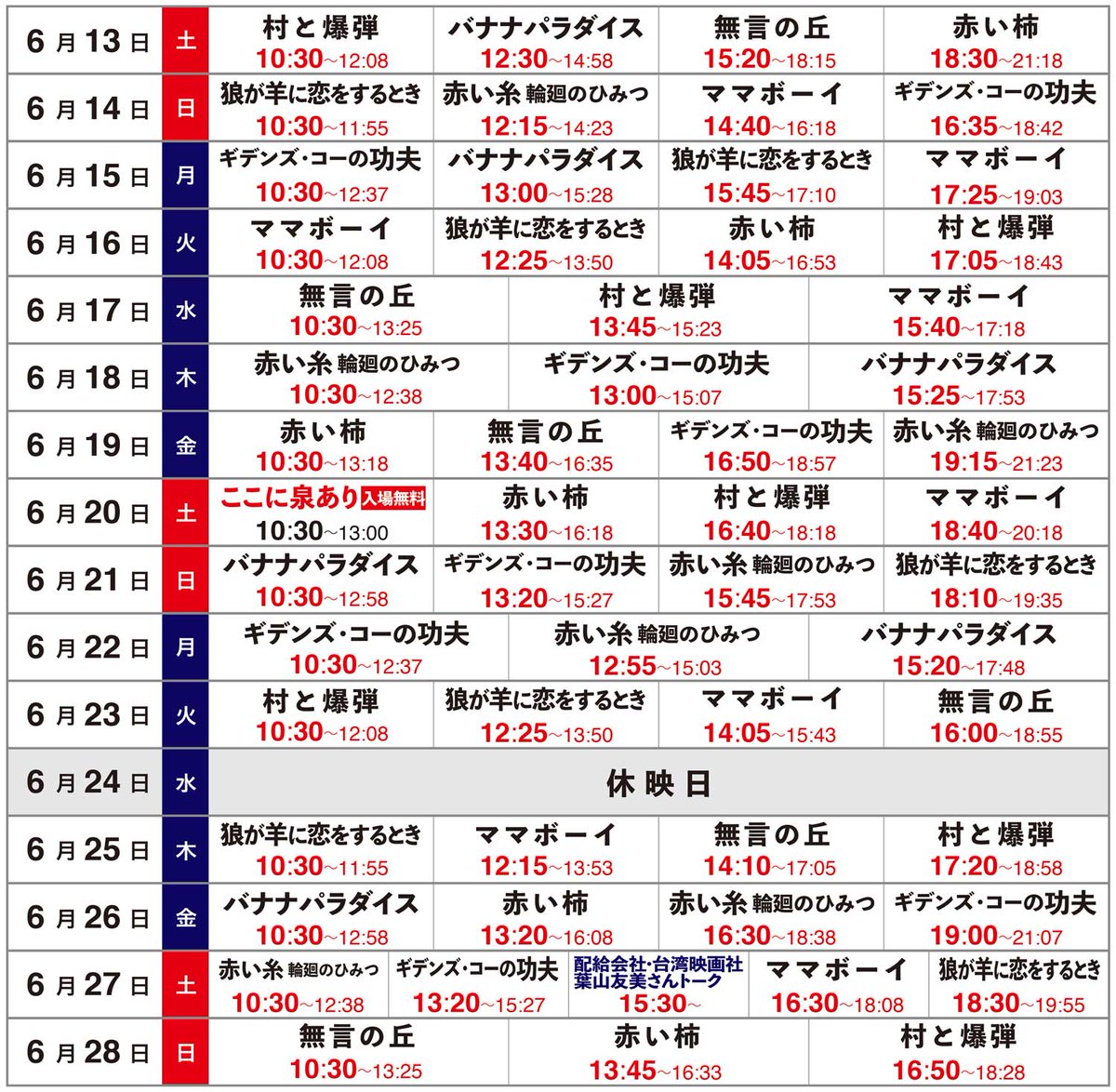 高崎電気館 tweet media