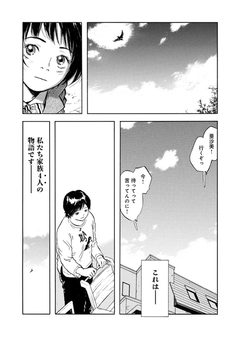 @matsumotot79914 それを知った家族は何を思い、何を感じ、何を決断するのか…。命の儚さを目の当たりにした家族の絆の物語。
🔎https://t.co/Krx0BRh3ag 