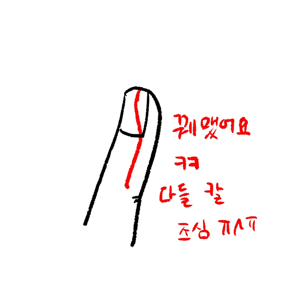 coma0221s2's tweet photo. 최근 근황
손가락 또 해먹었어요ㅋㅋ

애휴😮‍💨 https://t.co/ggpcDp35qR