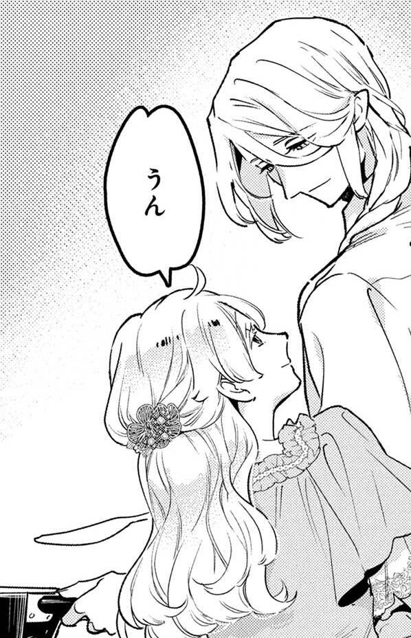 元戦闘用奴隷ですが、助けてくれた竜人は番だそうです。【公式