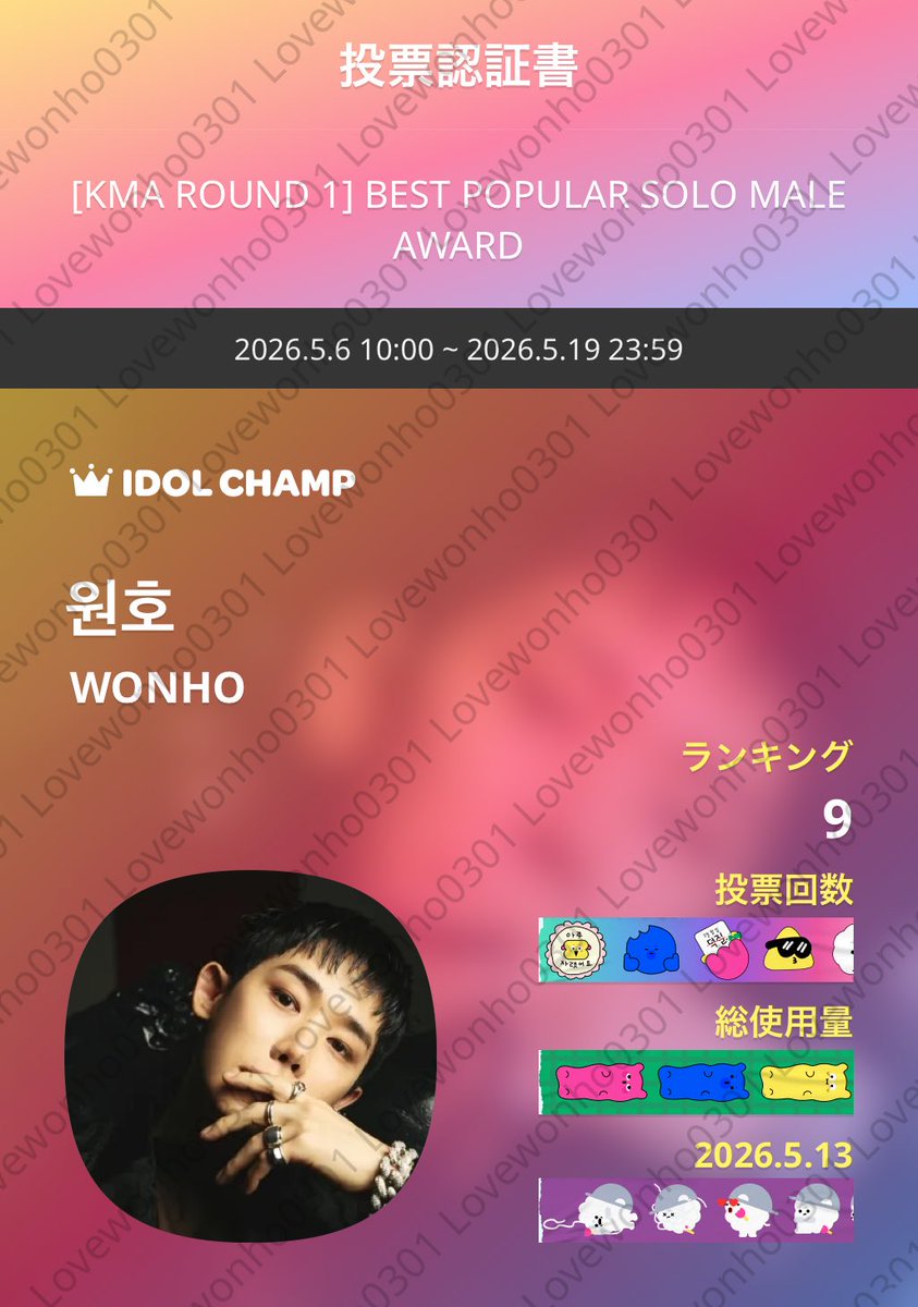 영원히원호클럽ヨンウォニウォノクラブ (@weloveonlywonho) / Posts / X