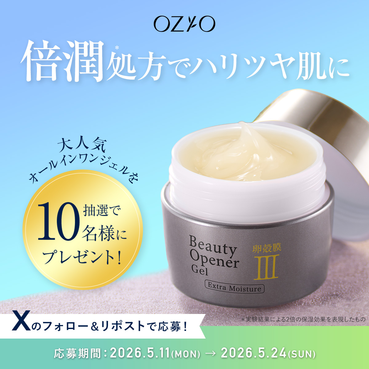 オージオ(OZIO)【公式】 tweet media
