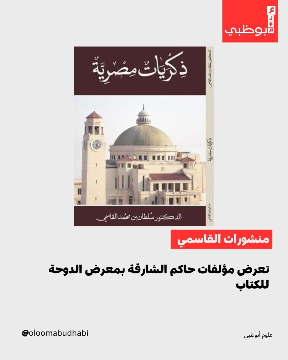 علوم أبوظبي tweet media