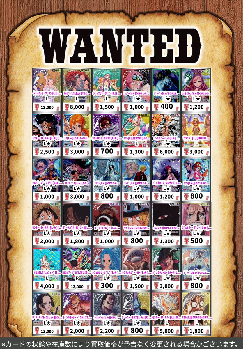 K*★様 ワンピースカード リーダーパラレル 18枚まとめ売り キャロット(パラレル) P-L OP08-021 ワンピースカード 二つの伝説