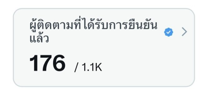 ไม่บอกหรอกนะ🤍 tweet media