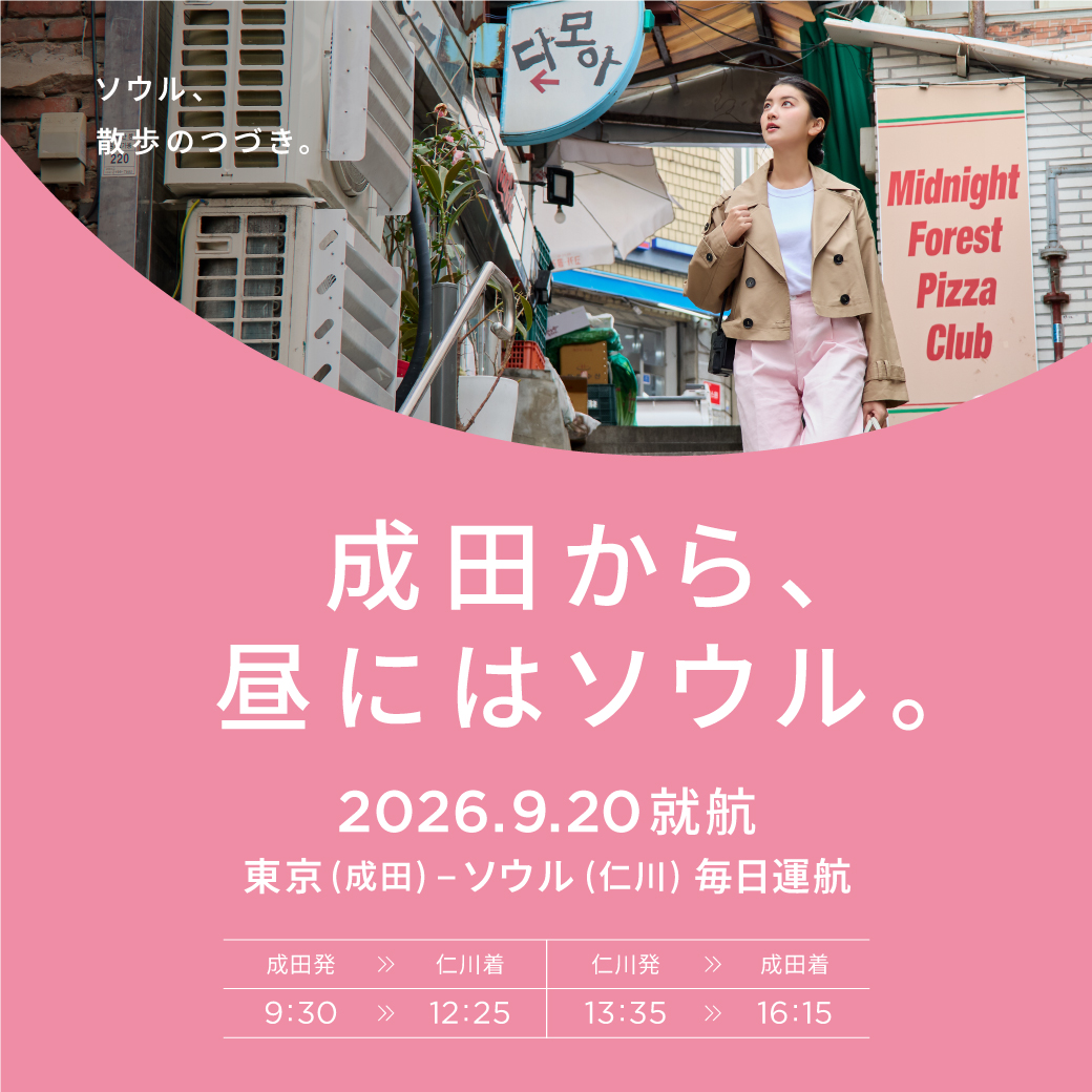 公式】Peach (@Peach_Aviation) / Posts / X