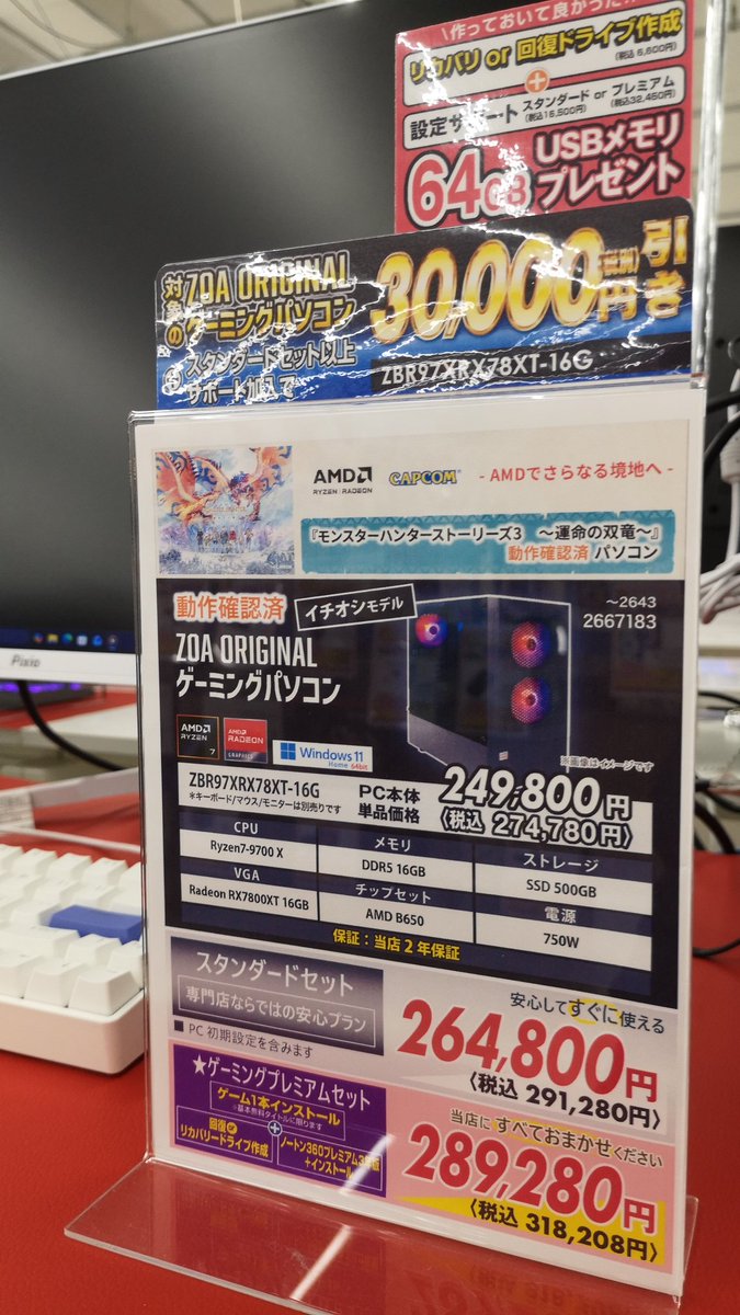 大幅値引