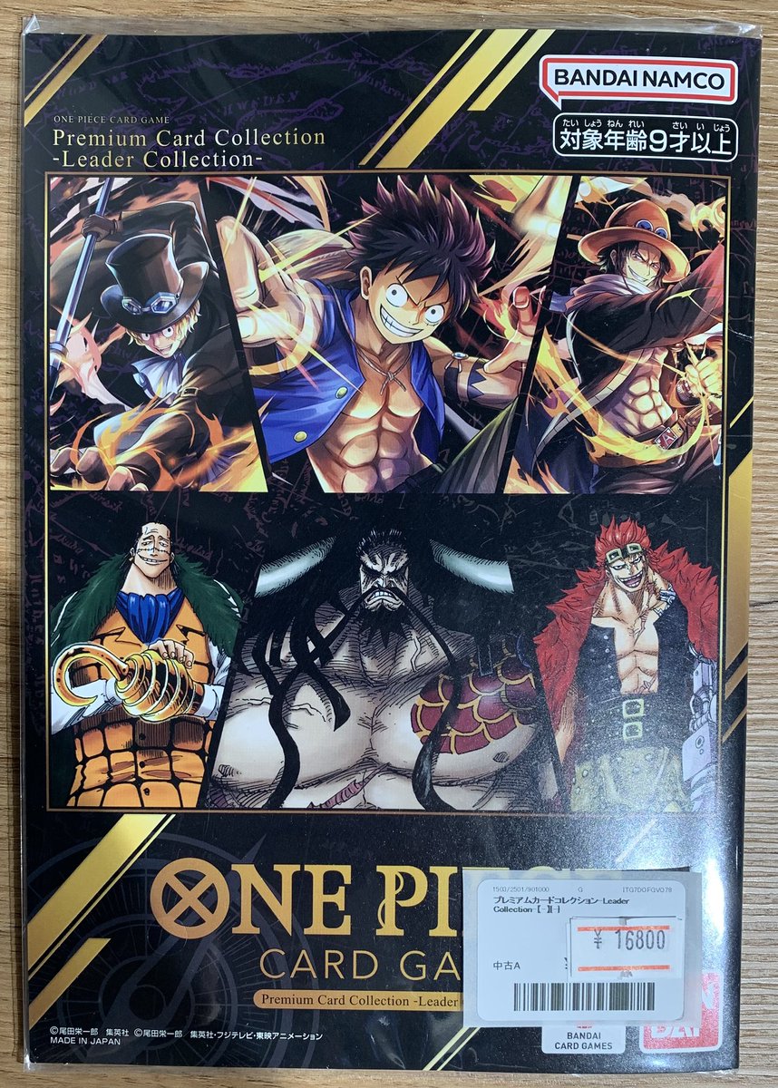 ✨🌟ワンピースカード 販売情報🌟✨〜 🔥 プレミアムカード