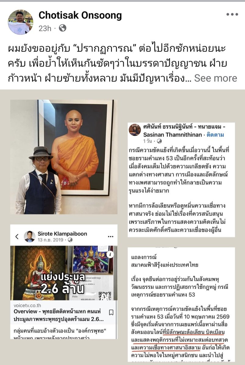 Pravit Rojanaphruk tweet media