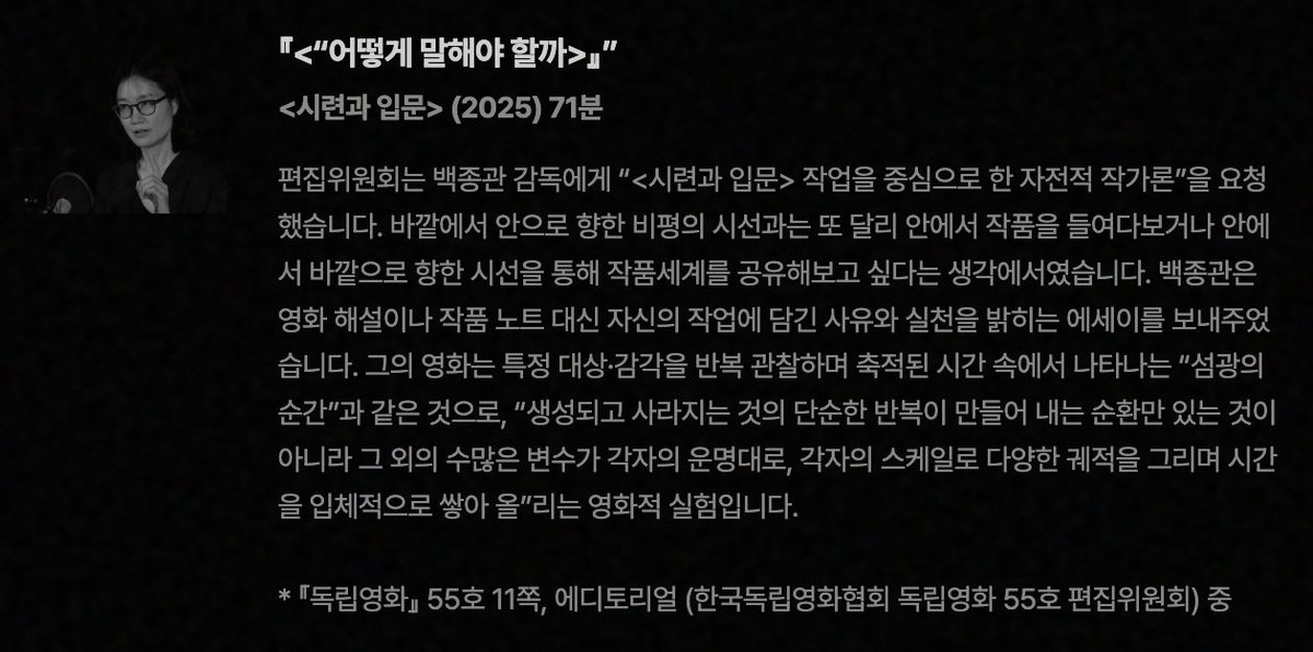 PAIK_Jongkwan tweet media