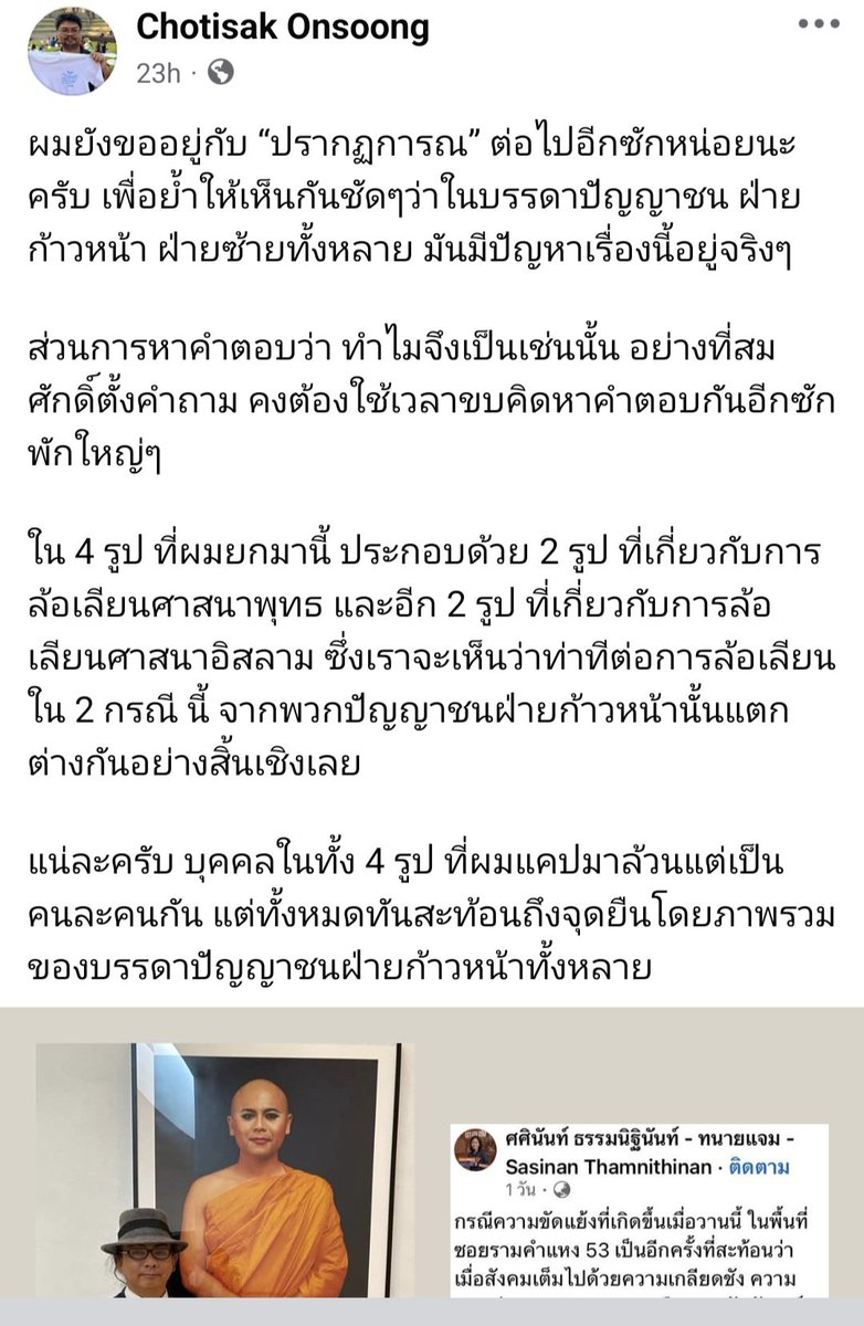 Pravit Rojanaphruk tweet media