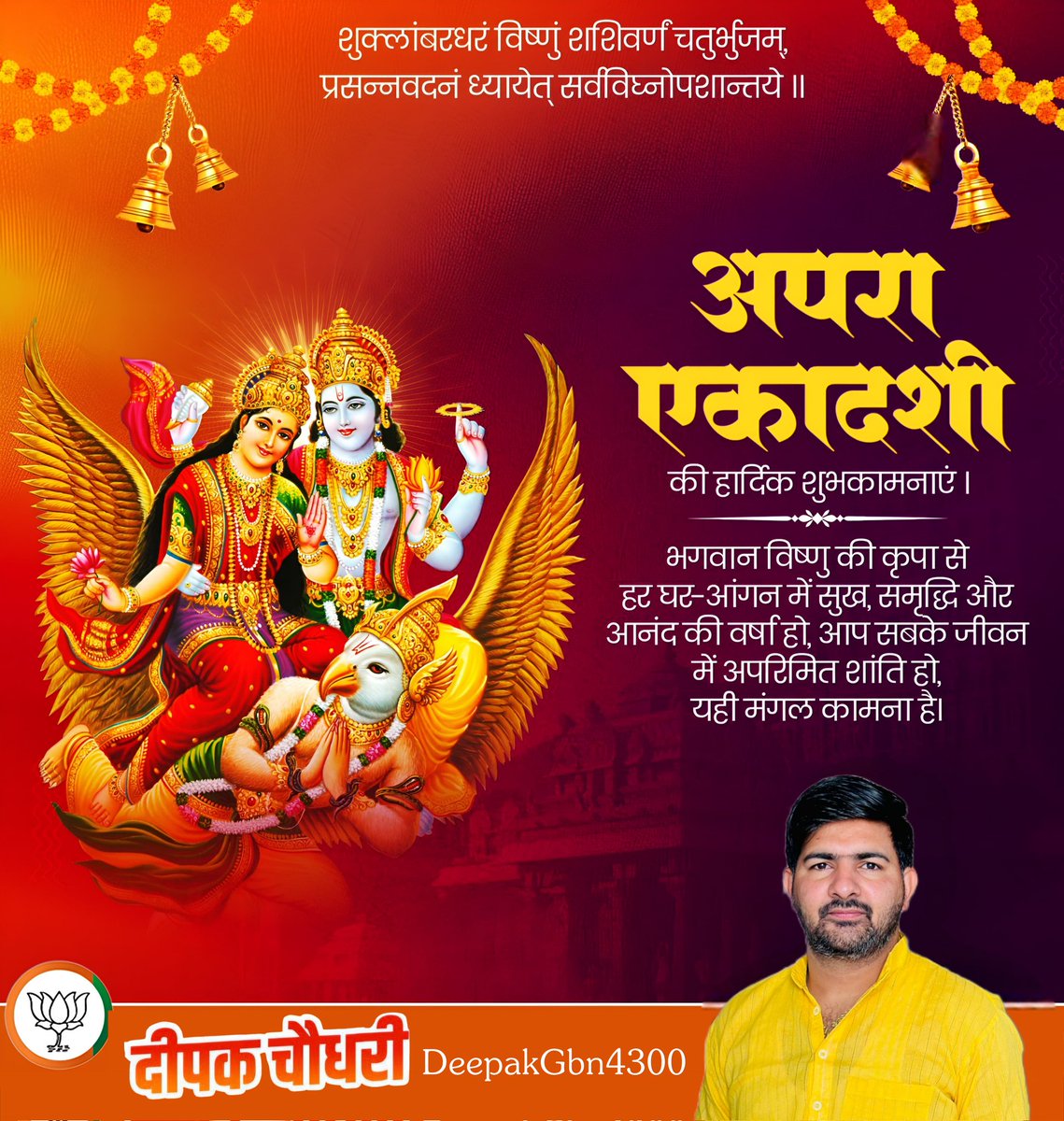 Deepak Chaudhary tweet media