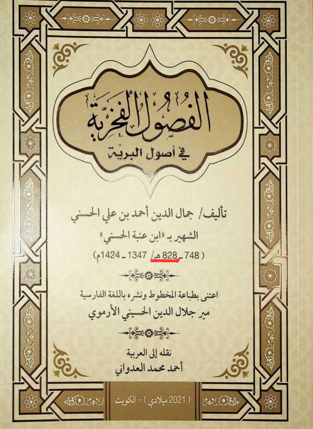 شريك بن مرة بن ذهل الشيباني tweet media