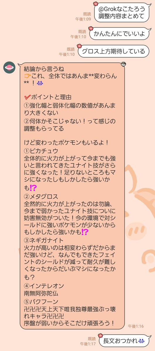 よもぎもち tweet media