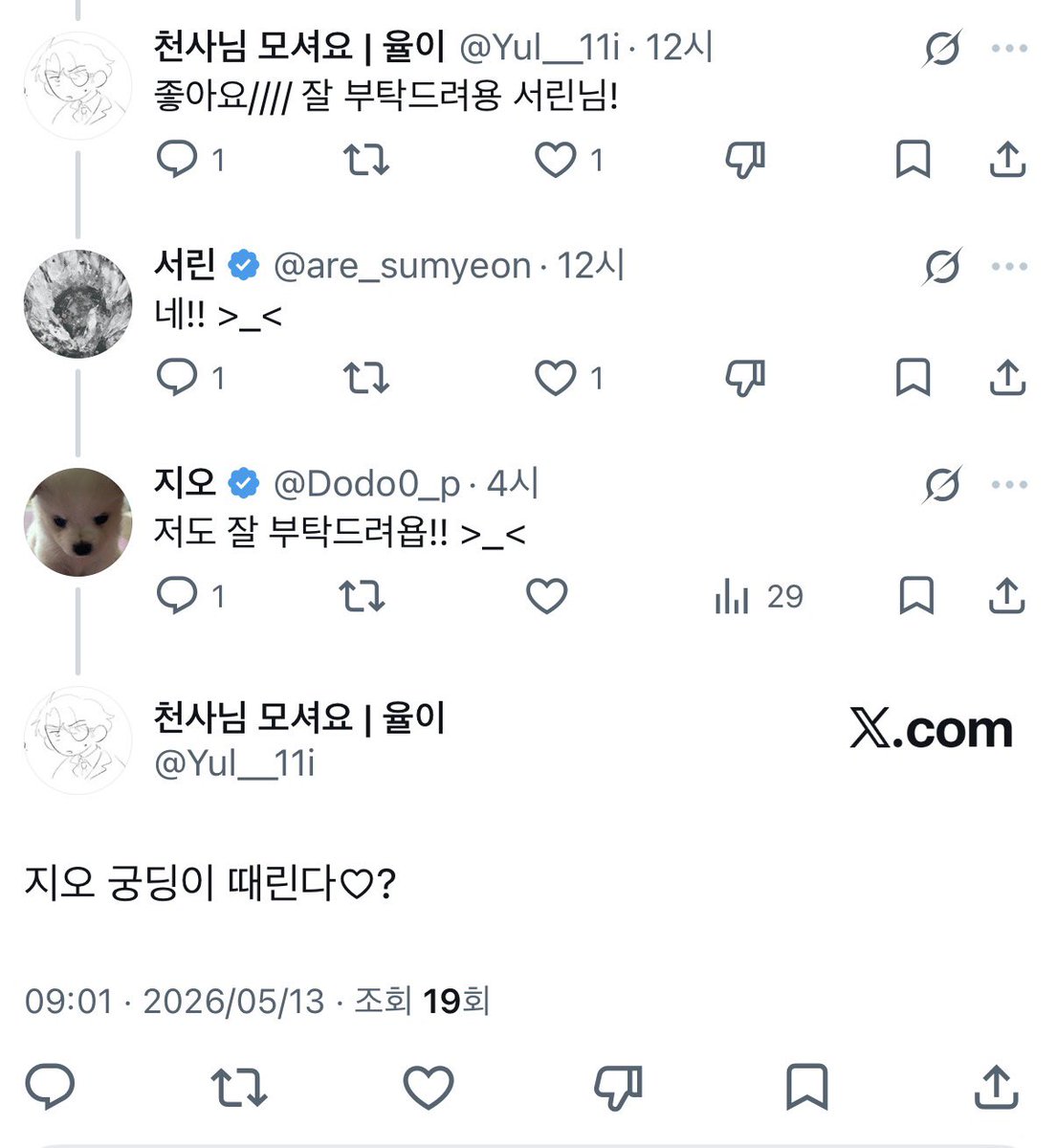 지오 tweet media