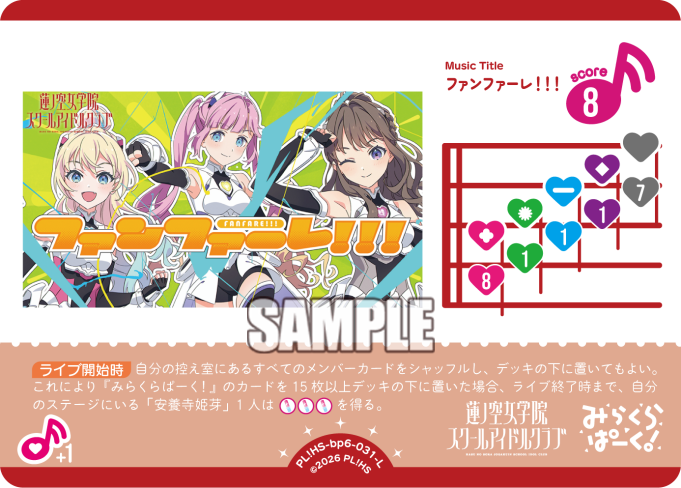 【ラブカ公式】ラブライブ!シリーズ オフィシャルカードゲーム tweet media
